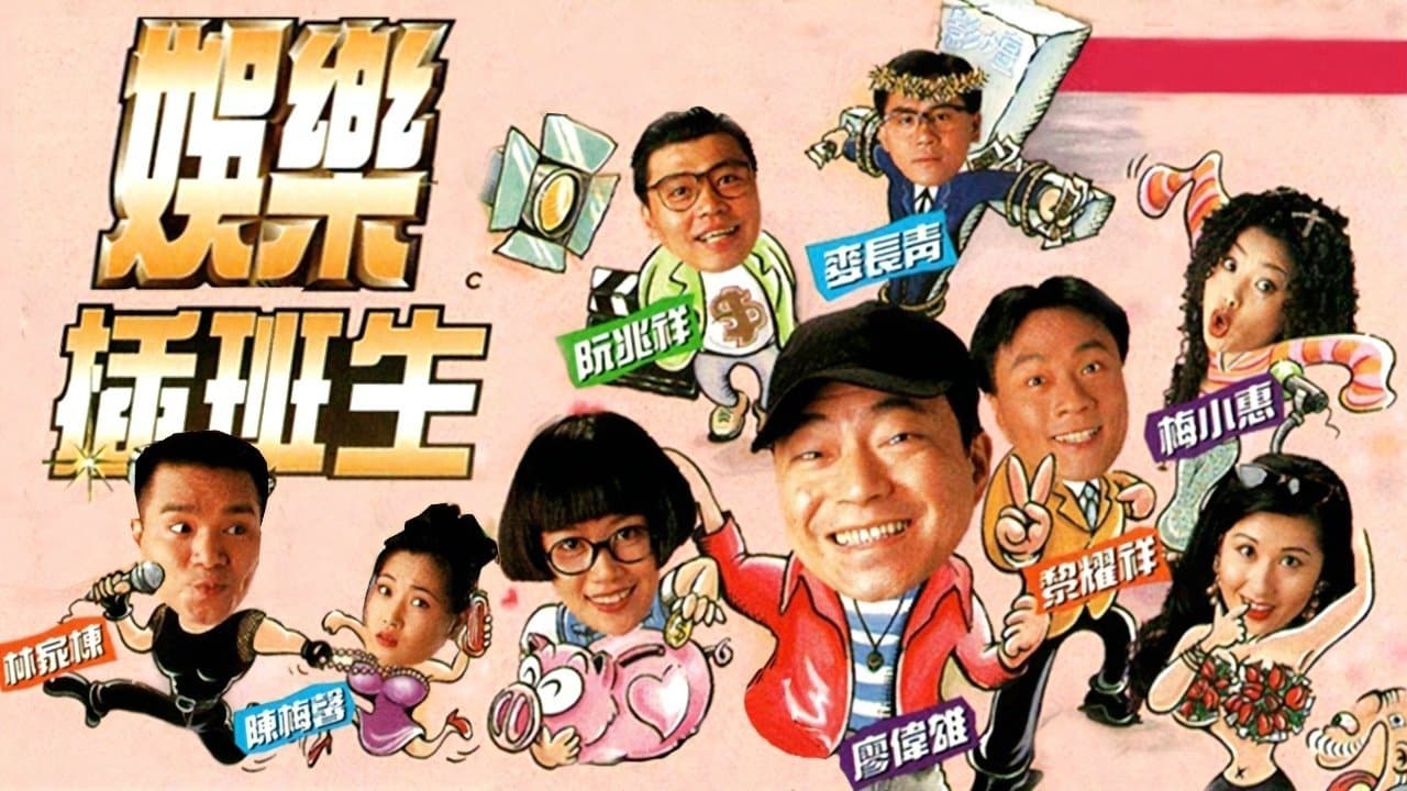 Cuộc Đời Diễn Viên