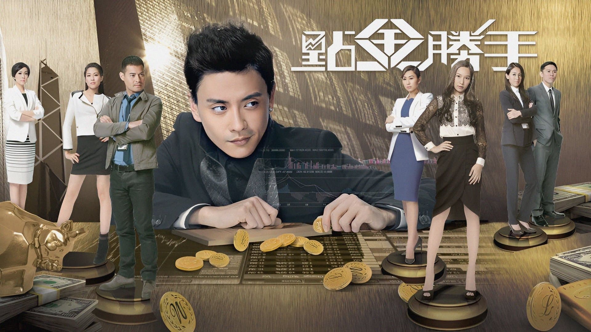 Ông Trùm Tài Chính