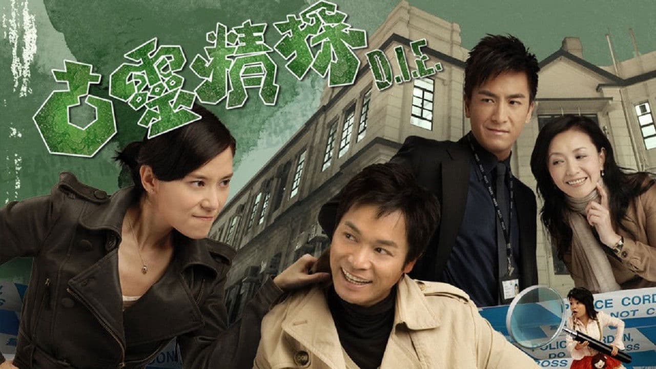 Đội Điều Tra Đặc Biệt