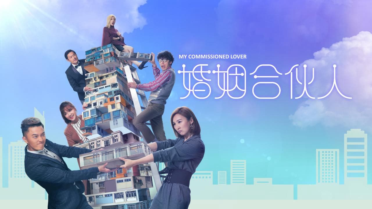 Đối Tác Hôn Nhân