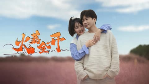 Hỏa Lệ Toàn Khai