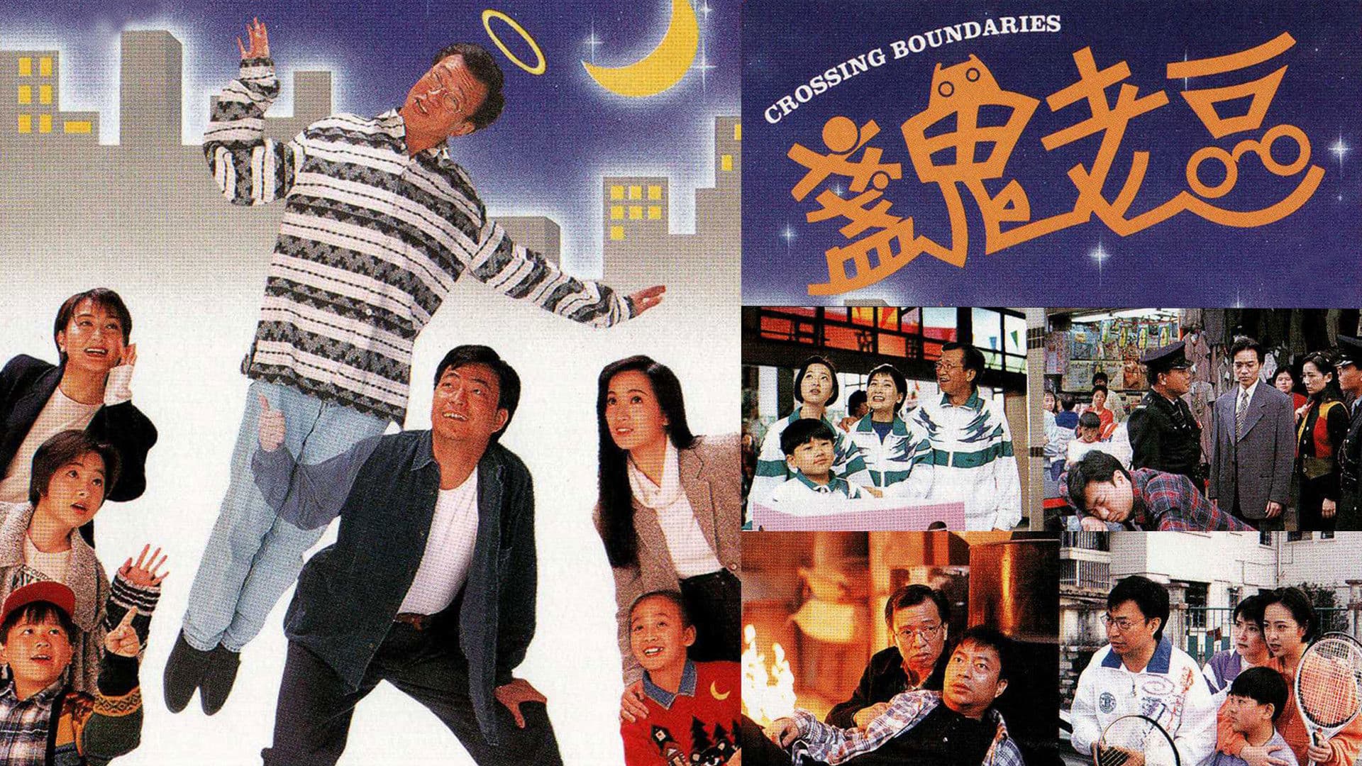 Người Cha Âm Dương