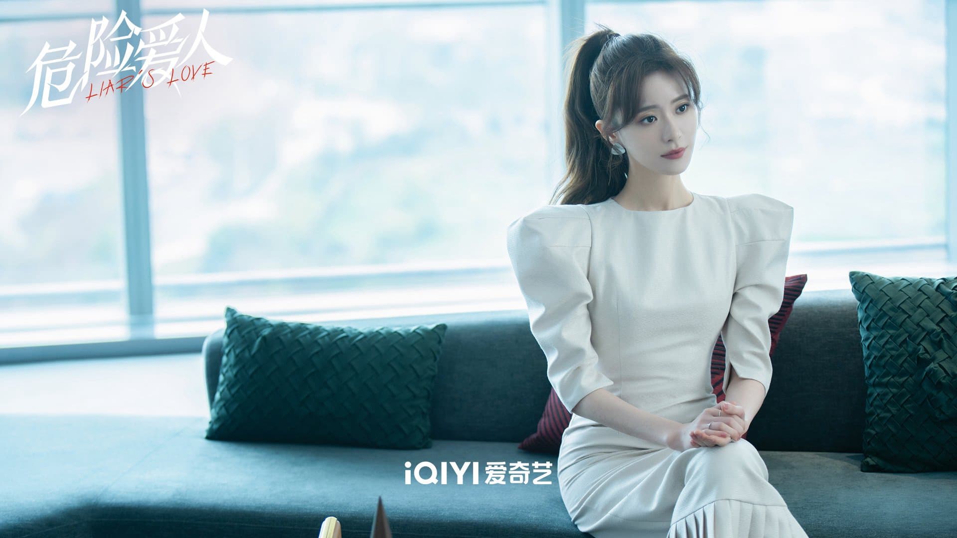 Người Tình Nguy Hiểm