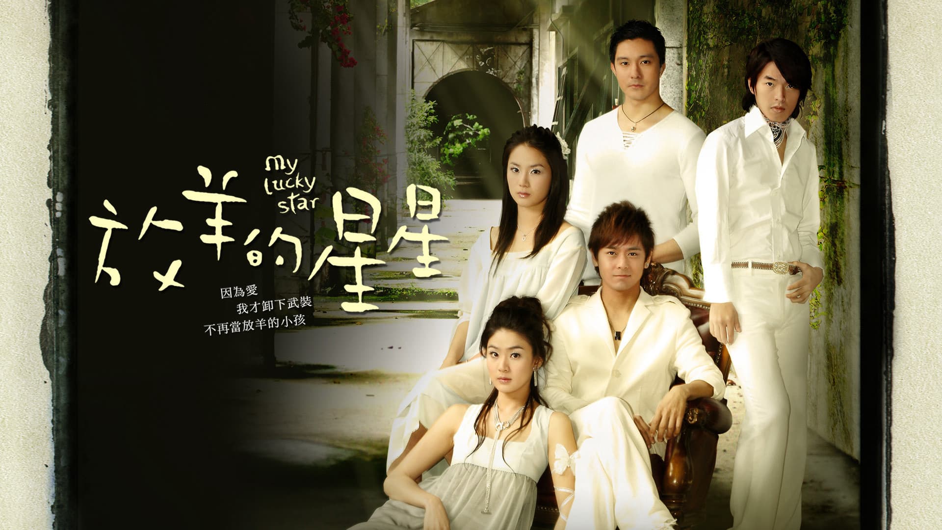 Sợi Dây Chuyền Định Mệnh (2007)