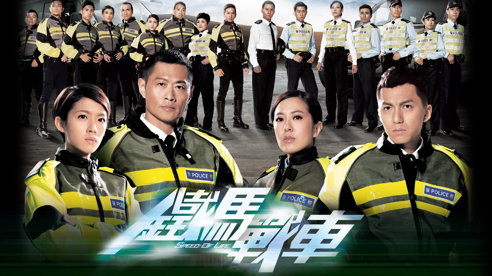 Thiết Mã Gặp Chiến Xa