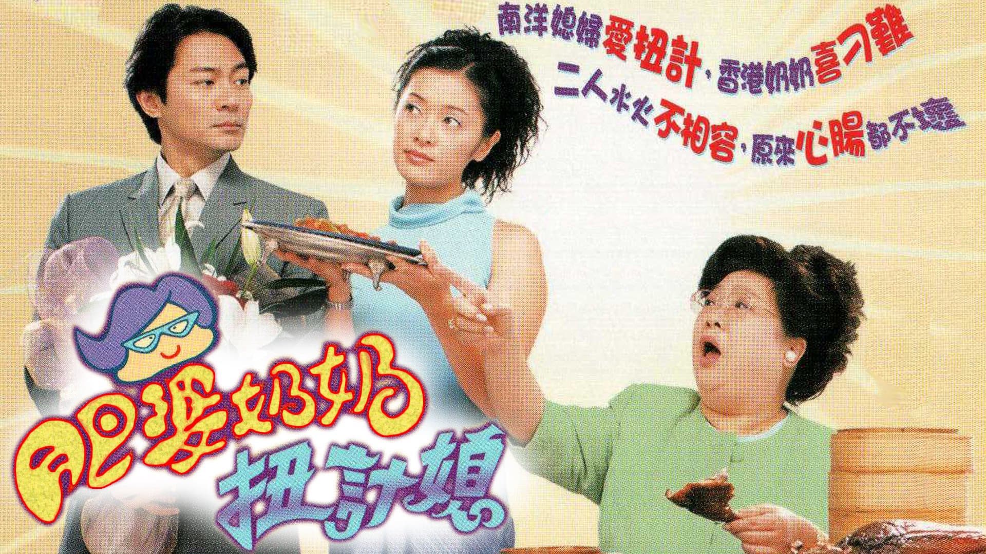 Tình Đã Vội Bay