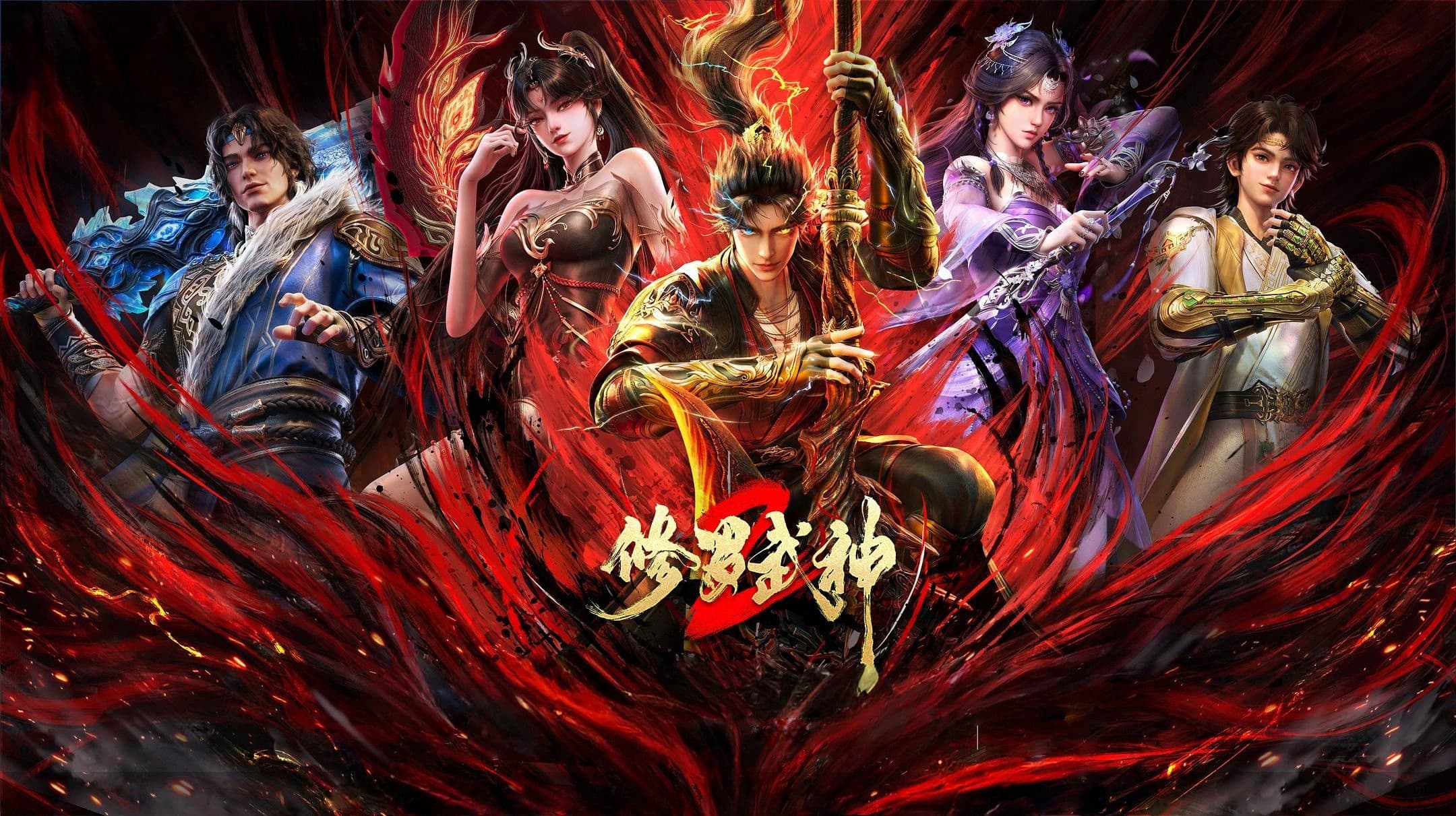 Tu La Võ Thần (Phần 2)