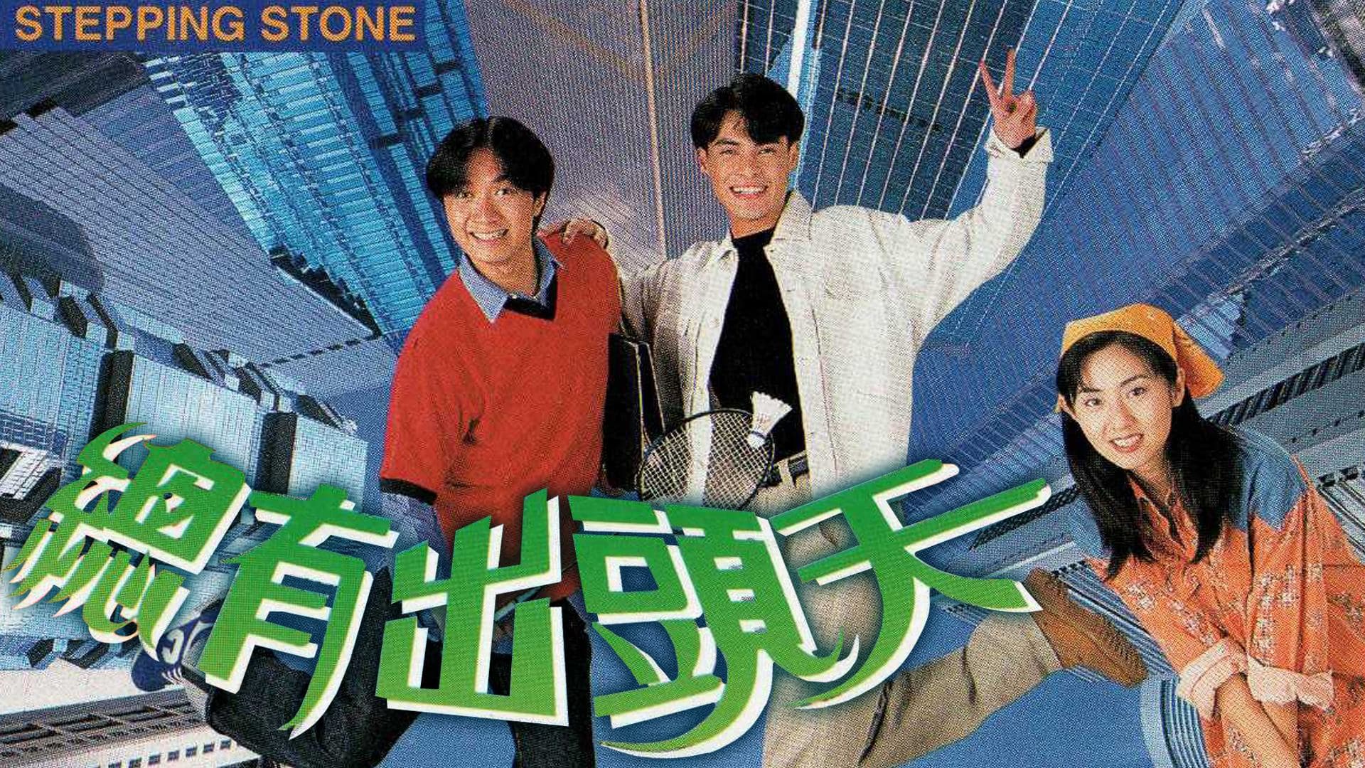 Vươn Tầm Giấc Mơ