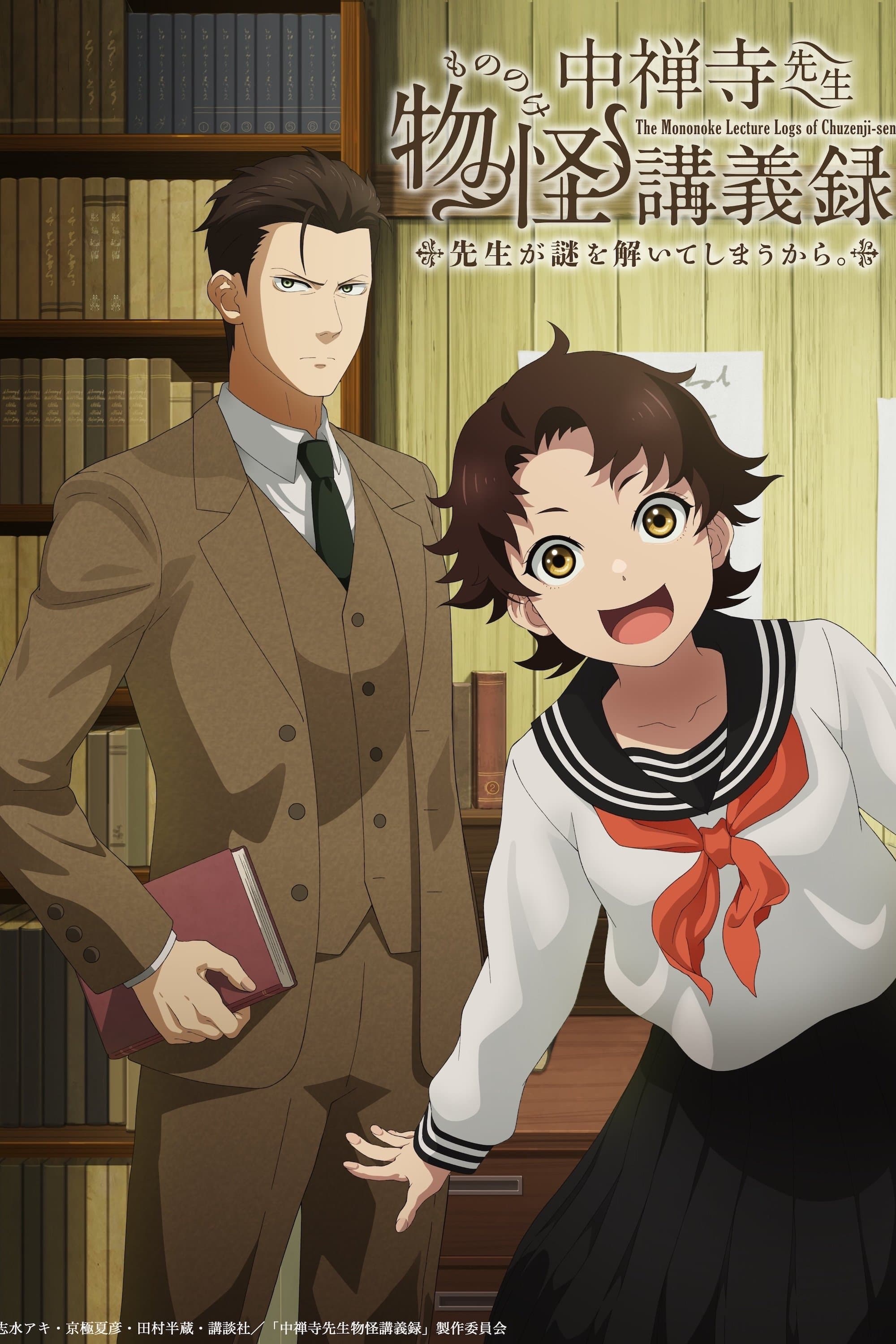 Nhật Ký Bài Giảng Kỳ Quái Của Thầy Chuzenji