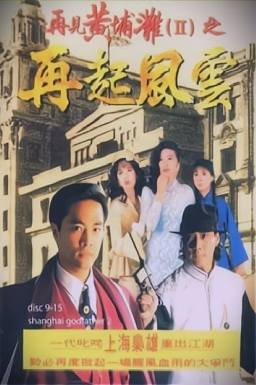 Bá Chủ Bến Thượng Hải (Phần 2)
