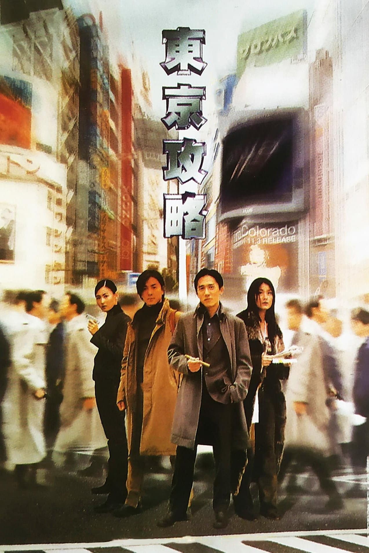 Điệp Vụ Tokyo