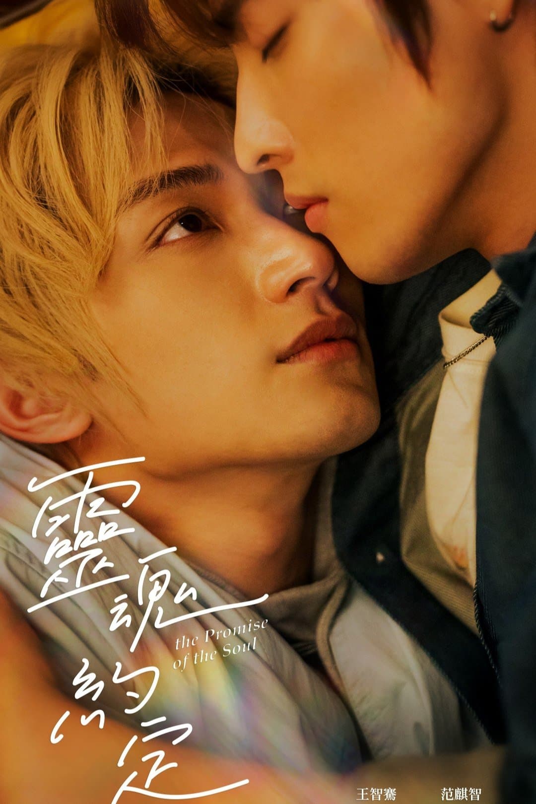 Lời Ước Định Của Linh Hồn