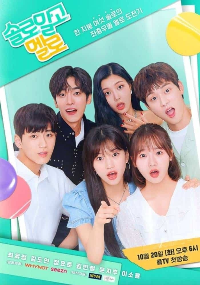 Lần Đầu Đu Đưa