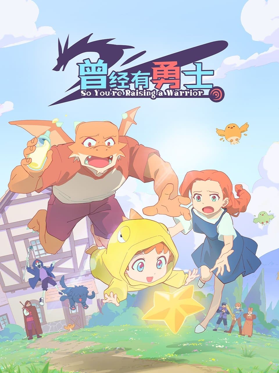 Nuôi Dạy Một Chiến Binh (Cengjing You Yongshi)