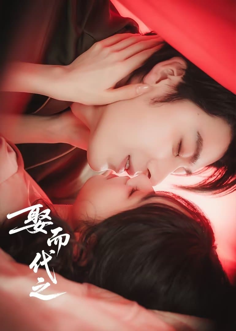 Tân Nương Thế Thân