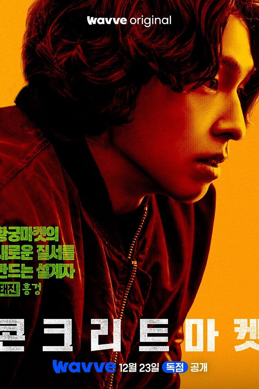 Chợ Đen Thời Tận Thế