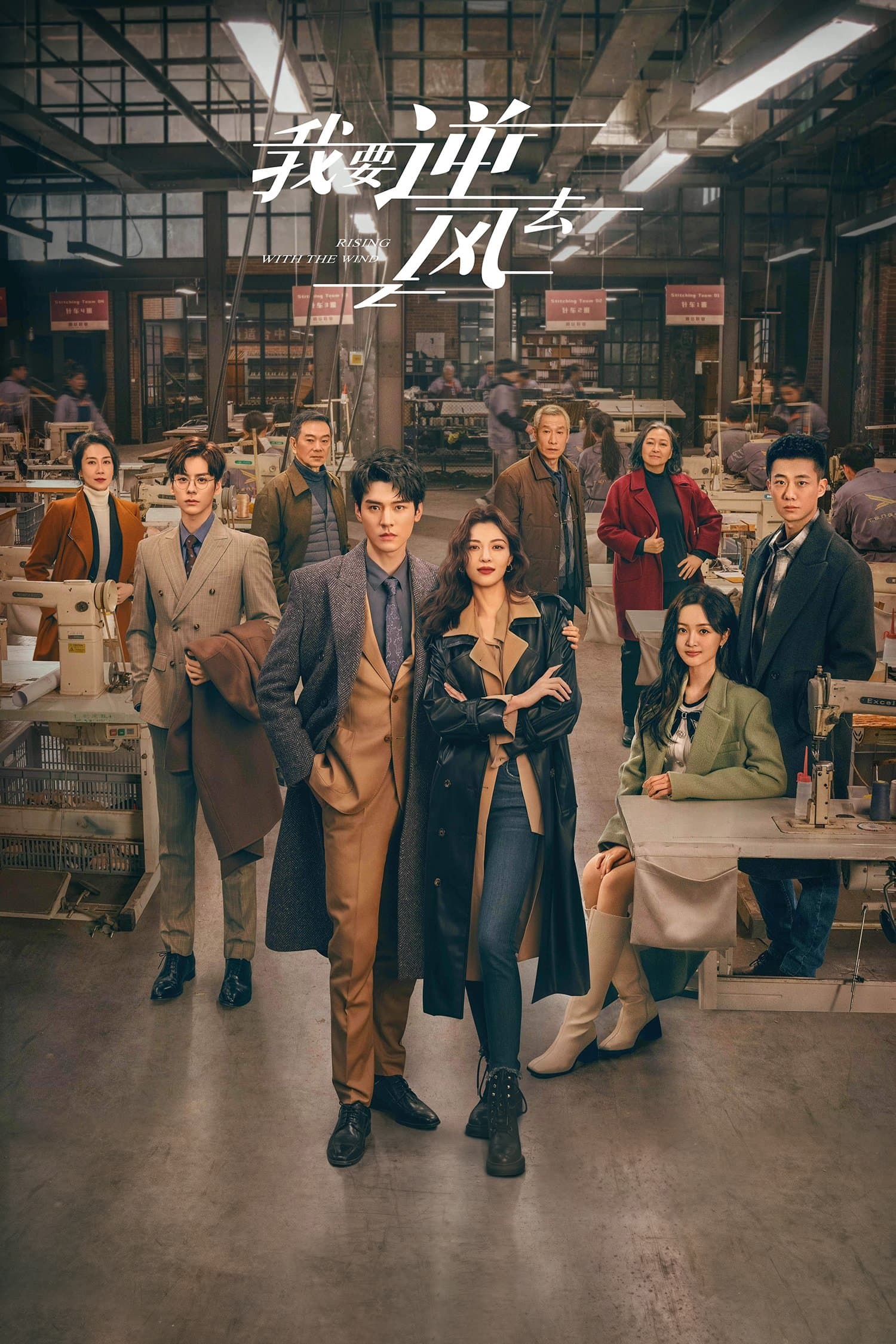 Tôi Muốn Đi Ngược Chiều Gió