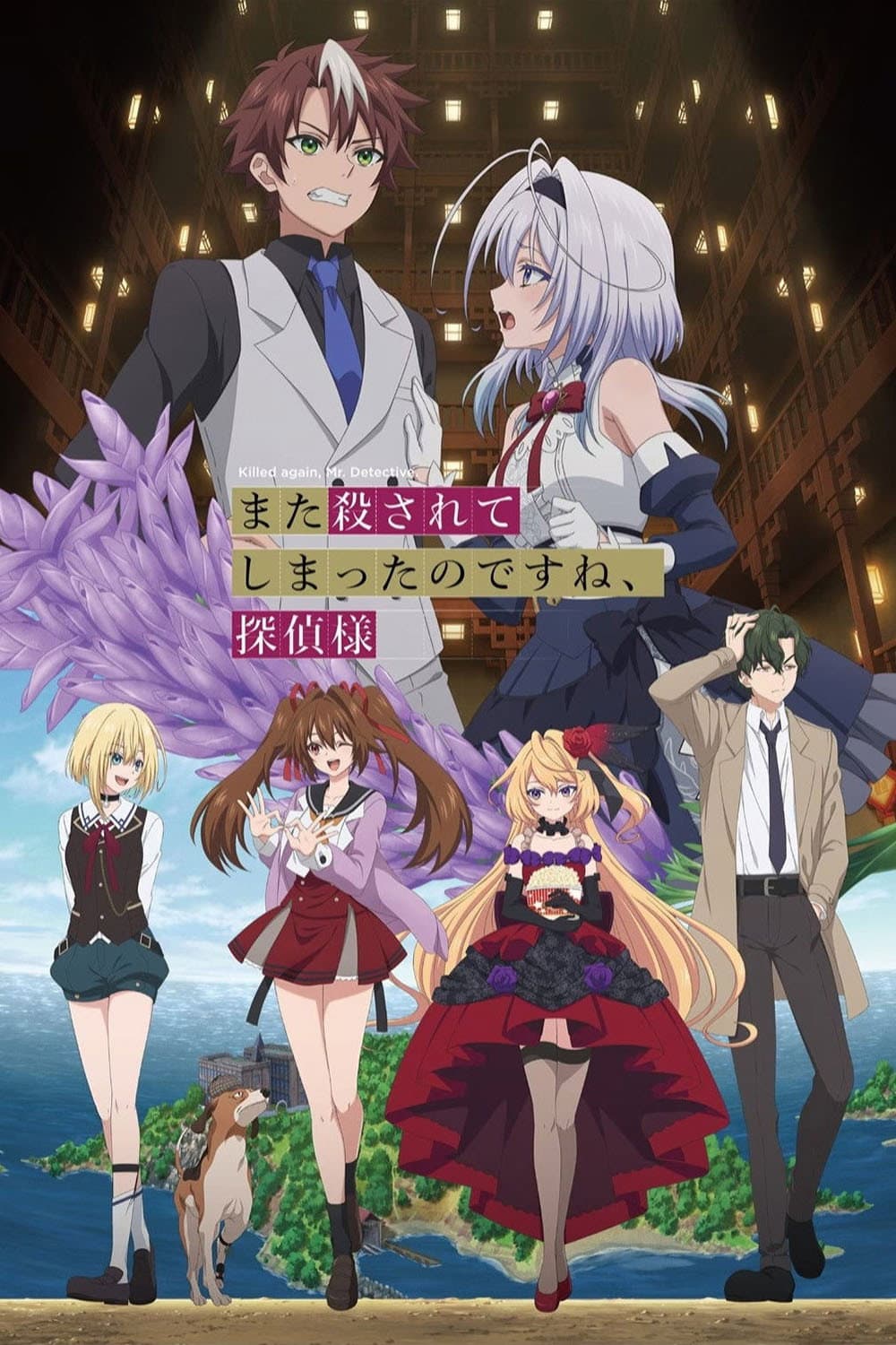 Lại Bị Giết Nữa À, Thưa Thám Tử?